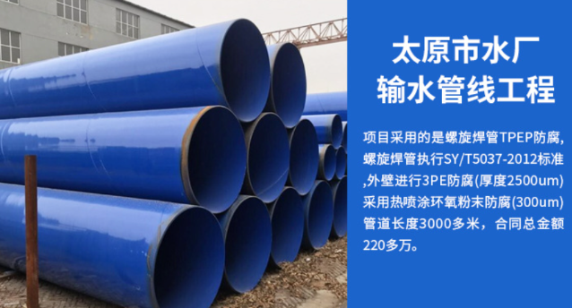 海安太原市输水管厂工程