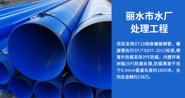 海安丽水水处理管道工程